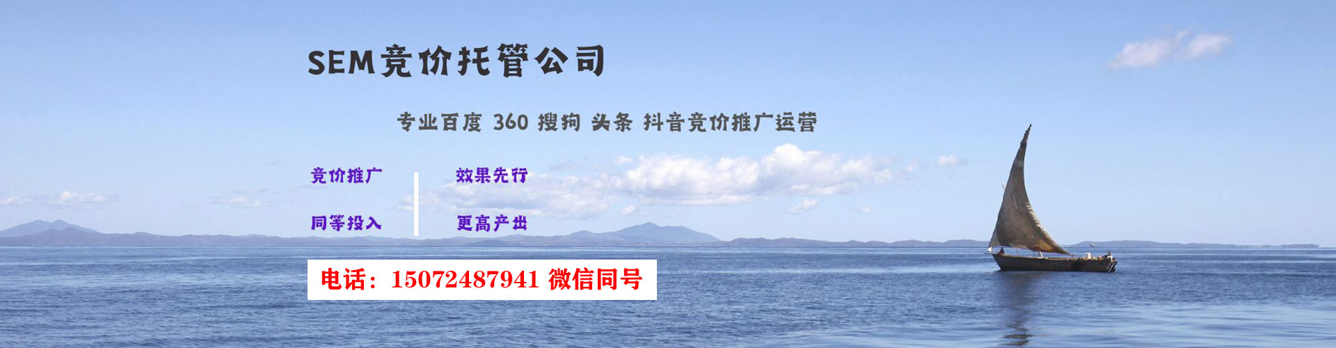 怀安sem代运营