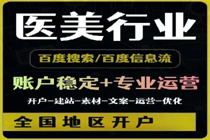 百度竞价广告投放实战案例分享